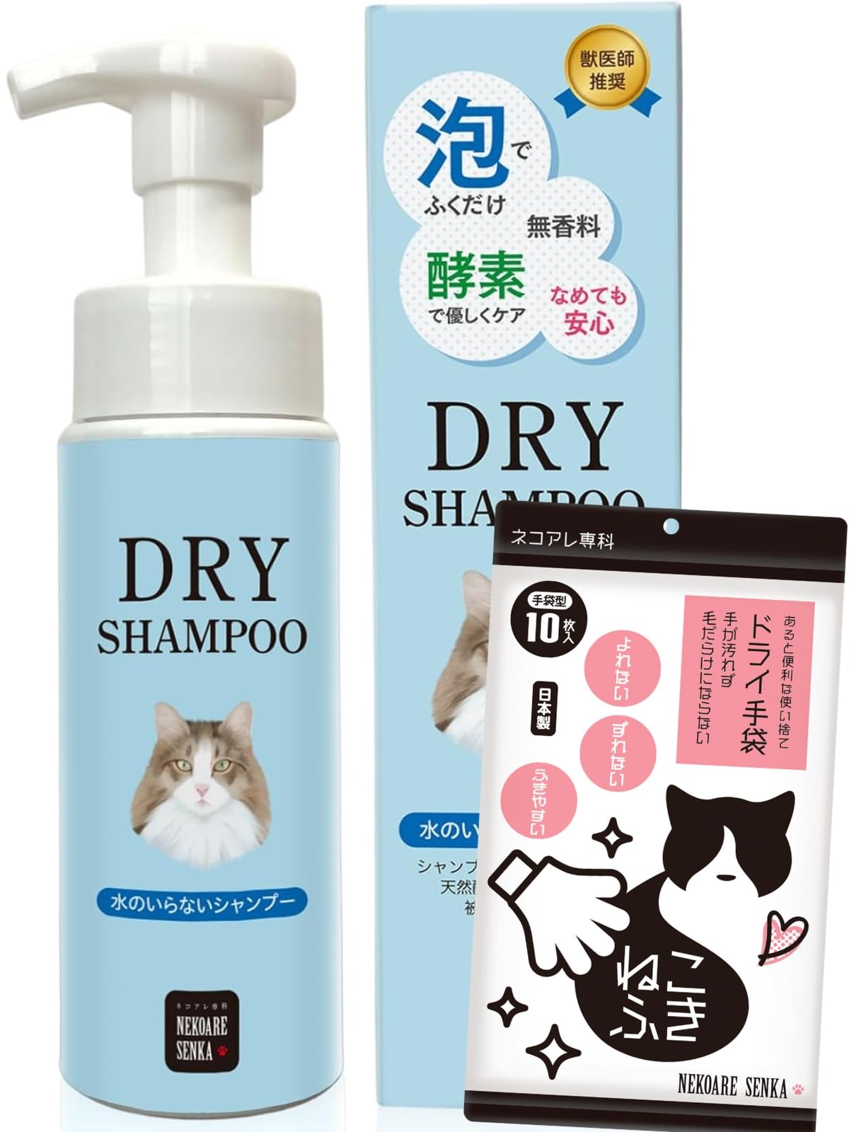 Amazon | 【獣医師推奨】 ネコアレ専科 ドライシャンプー 手袋付き 猫